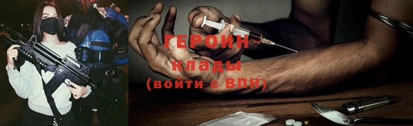 героин Нефтекумск