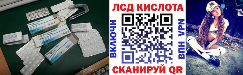 ЛСД экстази кислота  Остров 